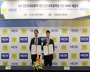 대한전선, 오션윈즈와 1125MW 규모 해상풍력 단지 조성하는 MOU 체결